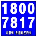 유원빌딩 앞