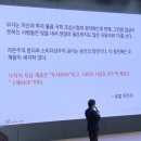 주식 | 주식 아가방 전주 강연 수강 후기