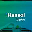 (주)한솔물류 이미지