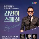 충청필하모닉오케스트라정기연주회 이미지