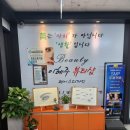 이혜주 뷰티샵