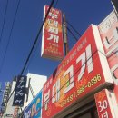 원당부대찌개 이미지