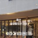 까마귀커피앤티랩