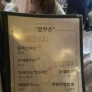 짬부돈