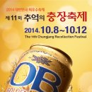 충장맥주