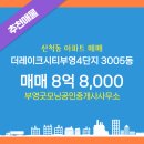 부영굿모닝공인중개사사무소 이미지