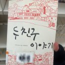 창민목장 | 누가 대전 노잼시티라는겨? 최강한화팬의 대전 누비기_zip. 갈마동 맛집, 소제동 맛집, 은행동 카페...