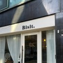 동광로18길 82 | [서울/방배] 깔끔한 브런치 맛집 비지트 Bisit 후기 (내돈내산)