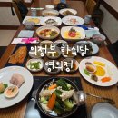 영의정 | [리뷰] 의정부 한식당 영의정 부모님식사 후기