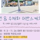 방촌동 작은도서관 이미지