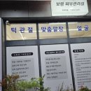 바디스킨