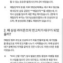 헐 대구사람인데 왜 삼성이 대구팀인지 방금 앎 이미지