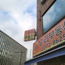 동국공인중개사사무소 이미지