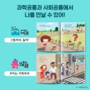 과학아 나랑놀자 이미지