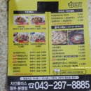 치킨플러스분평점 이미지