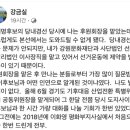 강금실 전 장관님 페이스북) 이재명후보는 이미지