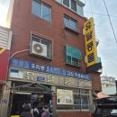 대기 | [전남 목포시] 아침부터 대기 목포 맛집 유달콩물 9시 방문 콩국수&amp;육회비빔밥 후기