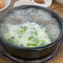 황금할매순대국해장국 이미지