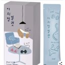 임대환한의원 | 내 새벽을 돌려줘~~~조리원 퇴소후 일주일!!!