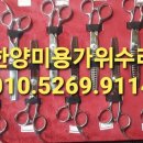 한양니퍼수리랑미용가위 이미지