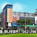 신천마트 이미지