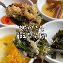 베스트호텔 | [울릉도] 꼭 먹어야되는 음식, 울릉도 맛집 후기