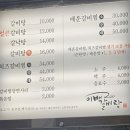 이배갈비탕 - 함안군 | 이배갈비탕
