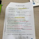 비에스메디칼 | BS코아이비인후과 편도수술 전 검사 및 비용