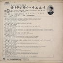 김성아 [밤나무집 총각／파도소리] (1977) 이미지