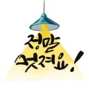 동그라미요양보호사교육원 이미지