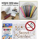 (어린인용) 비밀의 정원 색칠공부 컬러링북(+12색 색연필)| 이미지