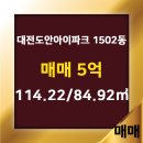 도안황금공인중개사사무소 이미지