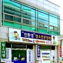 도깨비당구클럽 이미지
