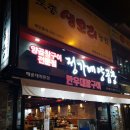 정가네 양곱창( 해운대좌동점)
