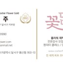 꽃담플라워 이미지