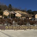 하하하펜션 이미지