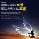 올림피아드교육송파캠퍼스주