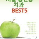 보스톤연합치과의원 이미지
