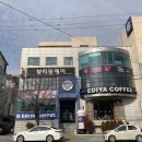 이디야구미금오산점 이미지
