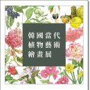 보태니컬아트 네이버블로그