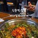 미사일 부대찌개 이미지
