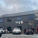 선경농장 | 청주 웨이팅 맛집 대청호 고추장삼겹살 부부농장