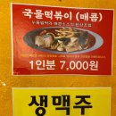 1982떡볶이&김밥 | 양평 강하면 맛집 양평카츠하우스 돈까스정식 솔직후기