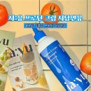 주식회사 소이프트바이옴 | 저당연유 자유저당프로틴연유 제로당 식물성 활용 레시피