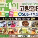 고향닭갈비 이미지