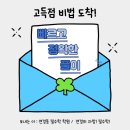 장군수학학원 이미지