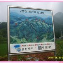 구병산(충북알프스 시작점 ,충북/보은)산행사진 이미지