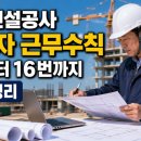 건설공사
