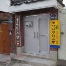 송수경로당 이미지