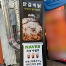 광운대역 3번출구 앞 버스정류장 | [닭갈비닭] 신촌 연대앞 데이트 밥약 장소 닭갈비 파스타 메뉴 맛집 가격 식사 후기